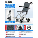 Wheelchair Foldable Portable Small-sized Elderly Walking