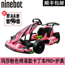 Go Xiaomi Pro Kart Lamborghini Limited Edition No.9 Balance Max Electric Adult Children Drift Racing