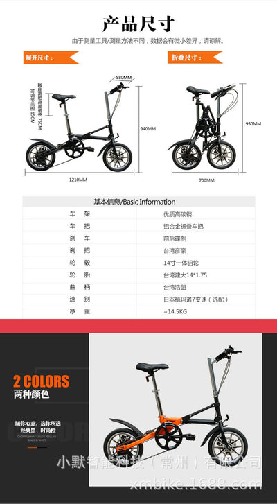 Fast Folding Bicycle Fold In One Second 14-inch Portable Folding Bicycle For Adults And Students