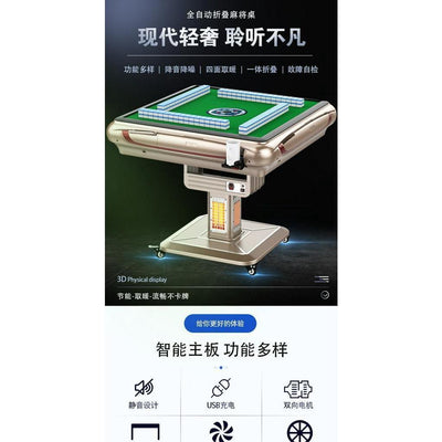 Mahjong machine automatic household folding mahjong table dual purpose machine mahjong electric four