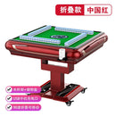 Mahjong Machine Automatic Household Folding Mahjong Table Dual Purpose Machine Mahjong Electric Four