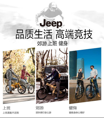 JEEP Folding Bicycle 7 Speed Foldable Mountain Bike 20 Inch Men's And Women's Bicycle