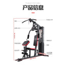 X-RIDER Multifunctional Comprehensive Trainer Home High-strength Fitness Equipment