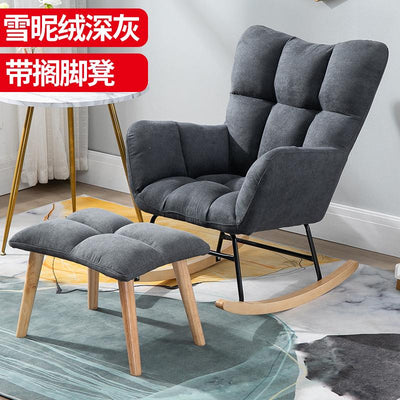 SEVEN Nordic Rocking Chair Household Lazy Sofa Small Family Adult Nap Chair