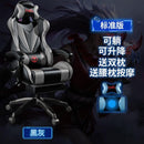 Gaming chair home computer chair comfortable Ergonomics long sitting anchor Game Chair competitive