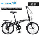 PIGEON Foldable Bicycle 20 Inch Variable Speed Folding Bike Ultra-light Road Bike