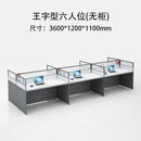 Office Table Staff 2021 Screen Office Simple Table Computer Chair Combination Partition Work Station