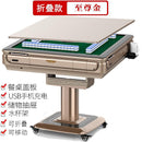 Machine Full-automatic Folding Mahjong Table Motor Mute Home Four-port Roller Coaster