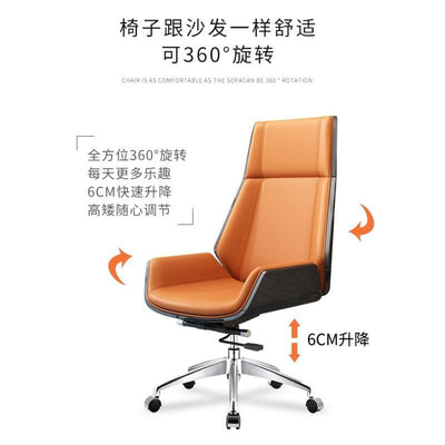 Nordic Office Chair 360°rotating And Lifting Leather Office Chair Reclining Aluminum Alloy Tripod