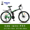 PIGEON Foldable Bicycle Folding Mountain Bike 24/26 Inch Variable Speed Double Shock-absorbing