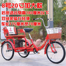 Hongying Adult Tricycle Old Tricycle Old Man Bicycle Pedal Tandem Bicycle