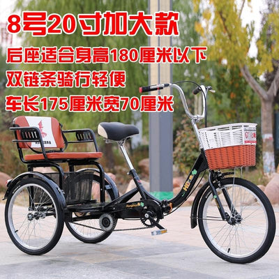 Adult Tricycle Double Bicycle Tandem Old Man Twitter Bike Pedal High-carbon Steel Bicycle