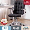 Computer Chair Home Office Chair Ergonomic Lifting Swivel Chair