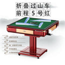 Fully Automatic Mahjong Table Household Electric Folding Table Roller Coaster Intelligent Silent