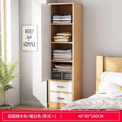 HZ Wardrobe Single Door Household Storage Cabinet Bedroom Rental Room Small Closet Ultra Narrow