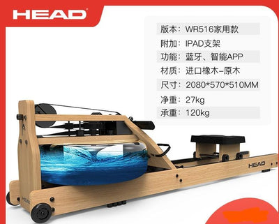 HEAD Hyde intelligent household water resistance rowing machine card house commercial slimming