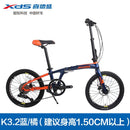 XDS Z3 Foldable Bicycle Aluminum Alloy 8 Speed Change 20 Inch Fast Folding Mini Light Bicycle For