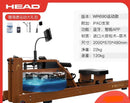 HEAD Hyde intelligent household water resistance rowing machine card house commercial slimming