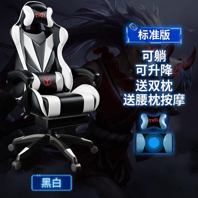 Gaming chair home computer chair comfortable Ergonomics long sitting anchor Game Chair competitive