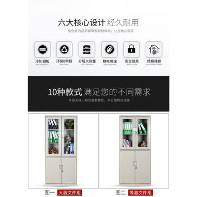 Iron File Data Wuhan Financial Voucher Cabinet, Office Cabinet