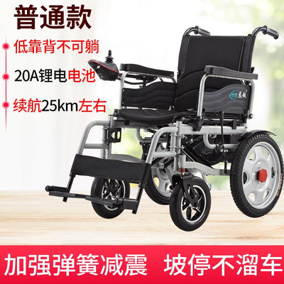 Electric wheelchair folding portable for the elderly, the elderly and the disabled damping