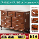 Nordic Solid Wood Simple Modern Bedroom Storage Living Room Cabinet Chest of Drawers Special Price