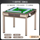 AUSITUR High-end Silent Mahjong Table Fully Automatic Household Mahjong Table Dining Table Dual-use