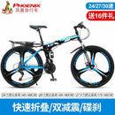 Phoenix X6 Folding Mountain Bike 24/26 Inch 24/27 Speed Variable Speed Mountain Bike High Carbon