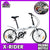 Hito 20 inch folding bicycle ultra light belt variable speed bicycle