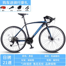 Fenghuang 700C road bike 27 speed adult curve student male and female bicycle variable speed entry