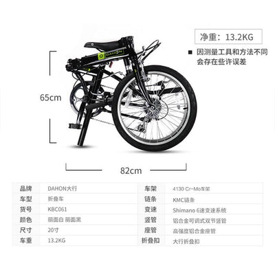 SEVEN Dahon D6 Folding Bicycle 20 Inch 6-speed Variable Speed Bicycle Ultra-light Portable Bicycle