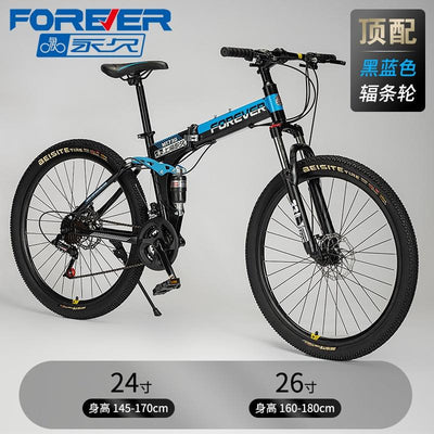 Forever Foldable Bicycle Mountain Bike 24/26 Inch 21/24/27/30 Speed Off-road Light Shock Absorption