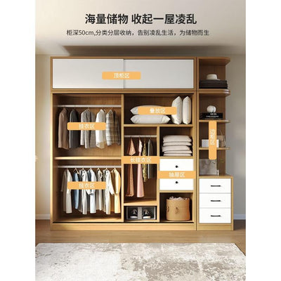 Zxd Integrated Wardrobe Sliding Door Household Bedroom Modern Simple Locker Solid Wood Storage