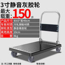 Syezyo Steel Trolley Mute Foldable Trolley Bearing 200KG Trolley