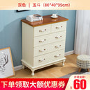 Solid Wood Simple Modern Living Room Bedroom Locker Special Price American Chest of Drawers Storage