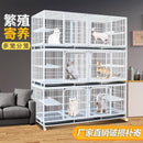 YIPET Three Layer Cat Cage With Partition Pet Multi-layer Breeding Cage Pet Shop Foster Cage