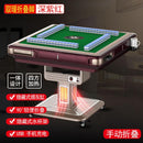 YICHANG Singapore Automatic Mahjong Table No Push Brand Roller Coaster Quiet Folding Mahjong Machine