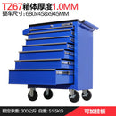 Syezyo Tool Cart Auto Repair Multifunctional Mobile Tool Cabinet Maintenance Drawer Type Combination