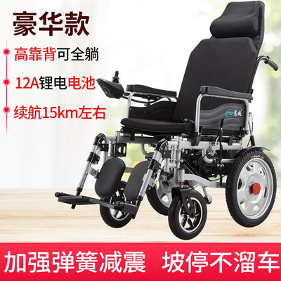 Electric wheelchair folding portable for the elderly, the elderly and the disabled damping