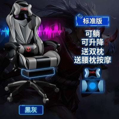 Gaming chair home computer chair comfortable Ergonomics long sitting anchor Game Chair competitive