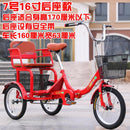 Hongying Adult Tricycle Old Tricycle Old Man Bicycle Pedal Tandem Bicycle