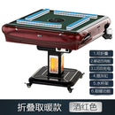 Automatic table dual purpose electric folding mahjong machine household ultra thin mahjong table