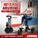 Portable foldable electric car male and female adult electric tricycle lithium battery old man's car