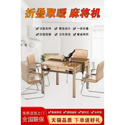 Mahjong machine automatic household folding mahjong table dual purpose machine mahjong electric four