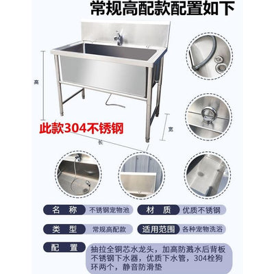 Byto Stainless Steel Pet Bathtub Large Dog Bath Thickened Pet Store Bath Basin