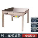 Automatic table dual purpose electric folding mahjong machine household ultra thin mahjong table