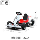 BabyDairy Kids Go-Kart Children's Electric Vehicle Four-wheel Drift Car Remote Control Toy Car 8-12