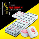 YICHANG Automatic Mahjong Tiles For Singapore Mahjong Tiles 3/4 Person