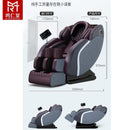 Mingrentang Massage Chair Automatic Middle-aged And Elderly Massage Gift Sharing Intelligent Zero