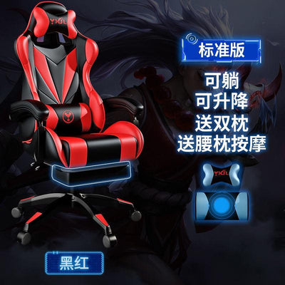 Gaming chair home computer chair comfortable Ergonomics long sitting anchor Game Chair competitive